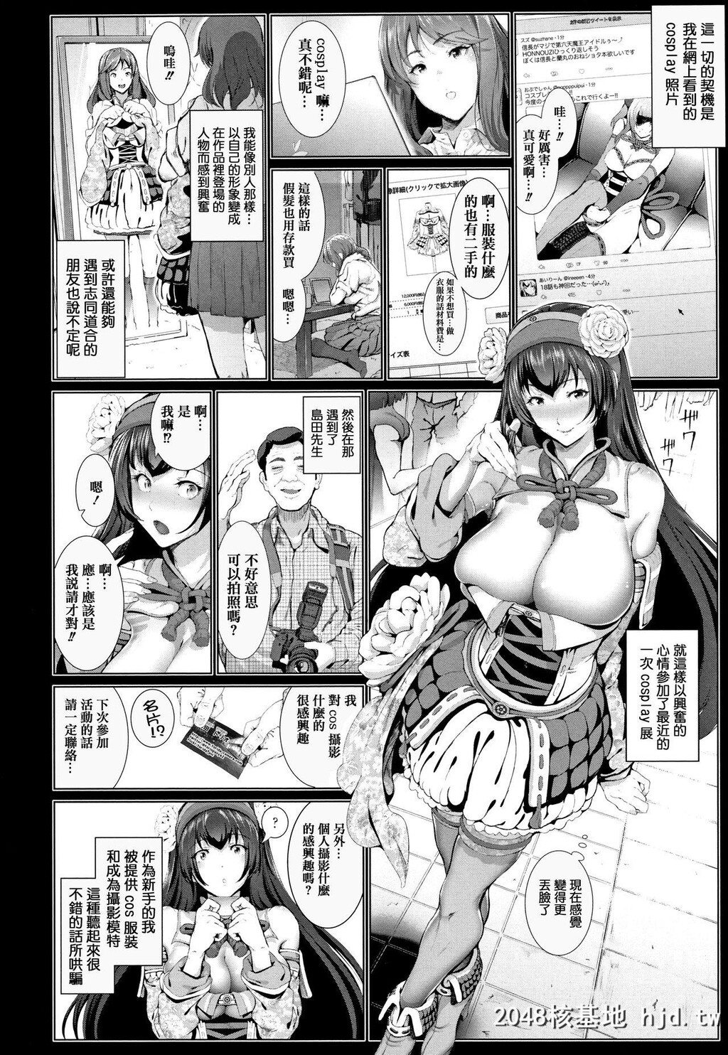 [SuzuhaneSuzu]コスは淫らな仮面商业版[204P]第0页 作者:Publisher 帖子ID:152121 TAG:动漫图片,卡通漫畫,2048核基地