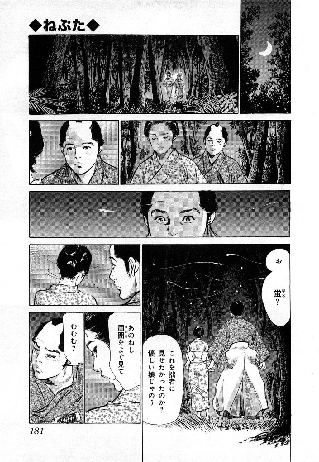 浮世艶草纸第3巻[203P]第0页 作者:Publisher 帖子ID:151680 TAG:动漫图片,卡通漫畫,2048核基地