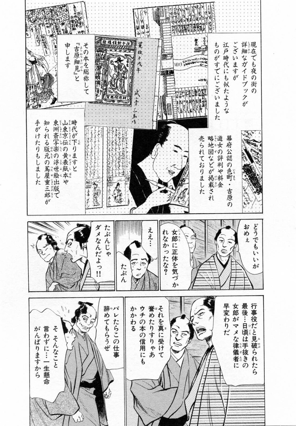 浮世艶草纸第2巻[203P]第0页 作者:Publisher 帖子ID:151678 TAG:动漫图片,卡通漫畫,2048核基地