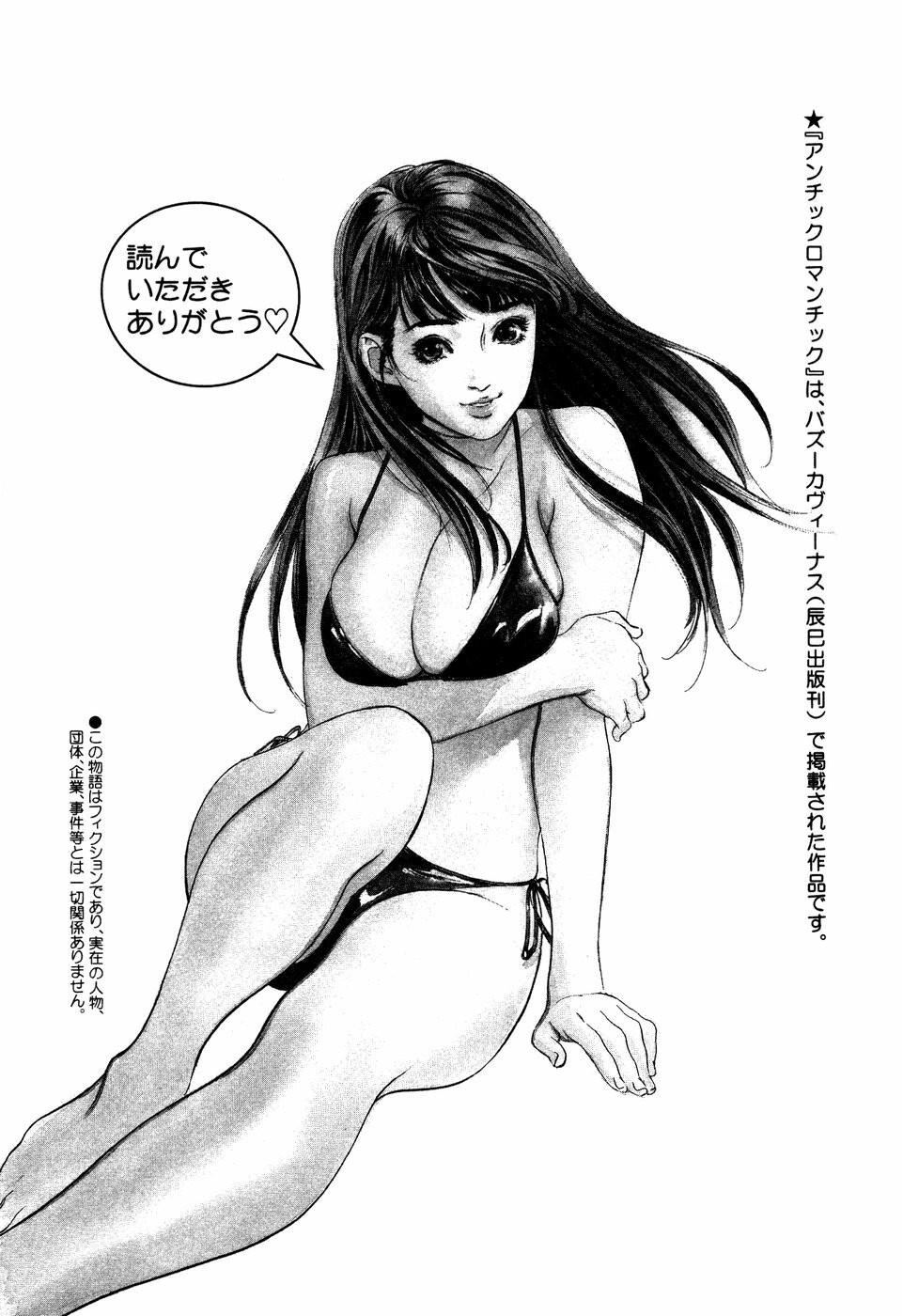 アンチックロマンチックVol.3[190P]第1页 作者:Publisher 帖子ID:151683 TAG:动漫图片,卡通漫畫,2048核基地