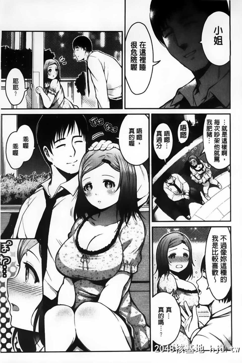 [いちまつ]乳房祝祭[214P]第1页 作者:Publisher 帖子ID:151534 TAG:动漫图片,卡通漫畫,2048核基地