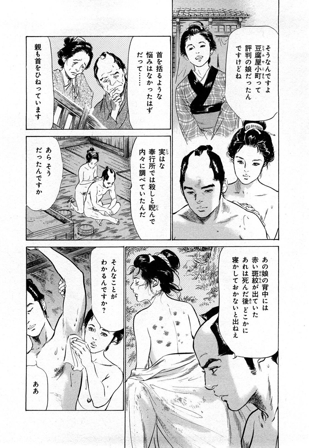 浮世艶草纸第3巻[203P]第0页 作者:Publisher 帖子ID:151680 TAG:动漫图片,卡通漫畫,2048核基地