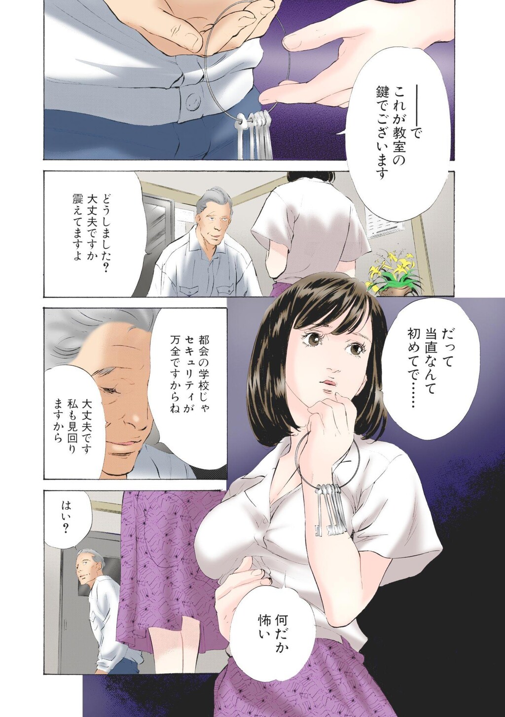 エロすぎる日常[66P]第0页 作者:Publisher 帖子ID:151825 TAG:动漫图片,卡通漫畫,2048核基地