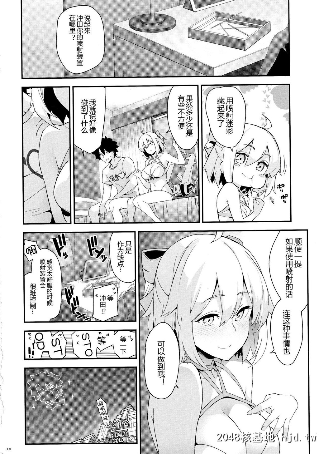 [SAZ[soba]]沖田さんの特别なJ3[FateGrandOrder][18P]第0页 作者:Publisher 帖子ID:153011 TAG:动漫图片,卡通漫畫,2048核基地