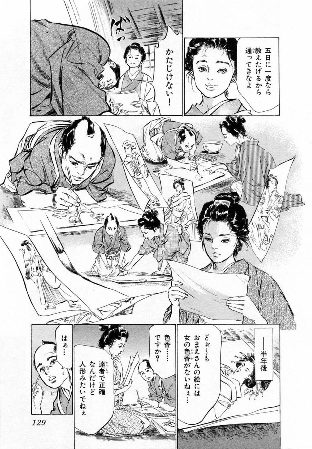 浮世艶草纸第2巻[203P]第0页 作者:Publisher 帖子ID:151678 TAG:动漫图片,卡通漫畫,2048核基地