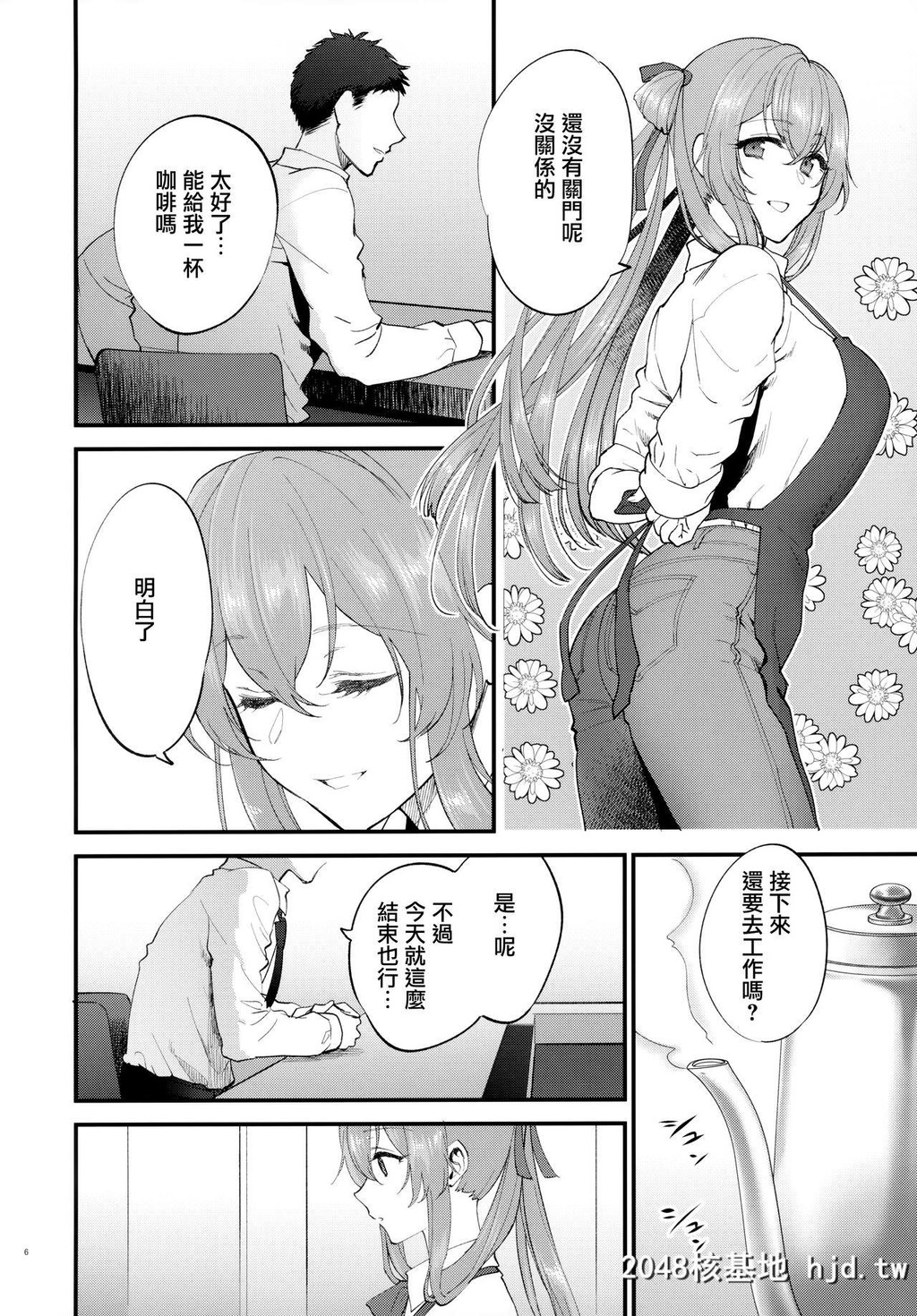 [SKK[消火器]]COFFEEBREAK[少女前线][34P]第1页 作者:Publisher 帖子ID:152870 TAG:动漫图片,卡通漫畫,2048核基地