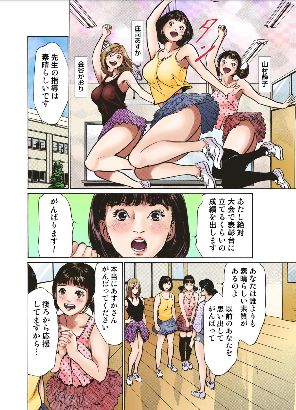 いっちゃう!セクハラ社交ダンス部[33P]第1页 作者:Publisher 帖子ID:151822 TAG:动漫图片,卡通漫畫,2048核基地