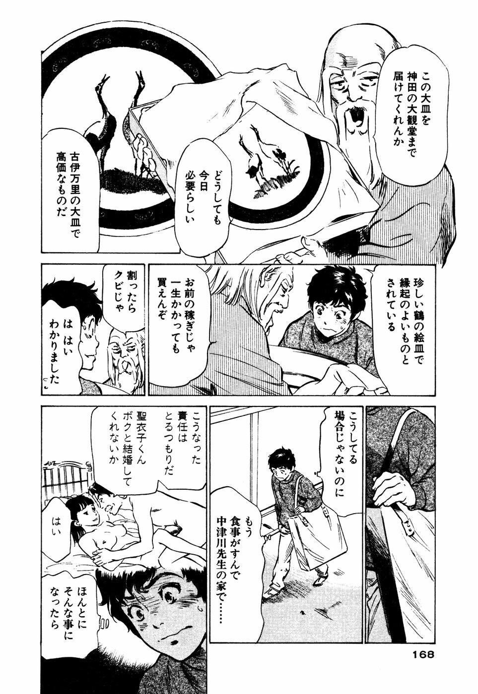 アンチックロマンチックVol.3[190P]第0页 作者:Publisher 帖子ID:151683 TAG:动漫图片,卡通漫畫,2048核基地