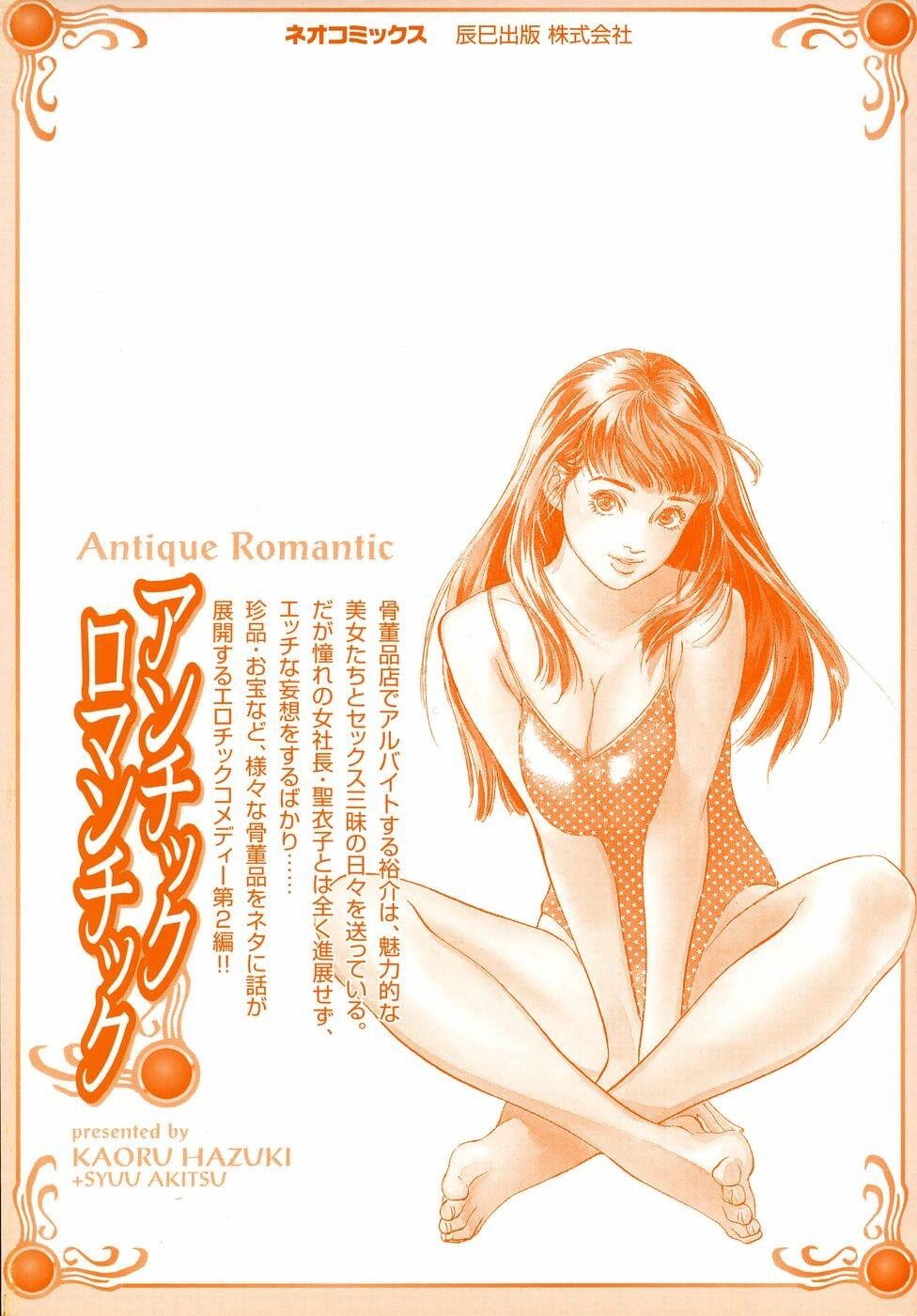 アンチックロマンチックVol.2[190P]第1页 作者:Publisher 帖子ID:151682 TAG:动漫图片,卡通漫畫,2048核基地