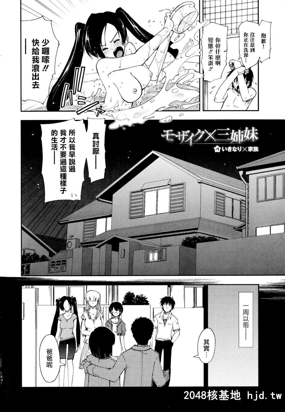 [上乃龙也]モザイク×三姉妹限定版第1页 作者:Publisher 帖子ID:151974 TAG:动漫图片,卡通漫畫,2048核基地