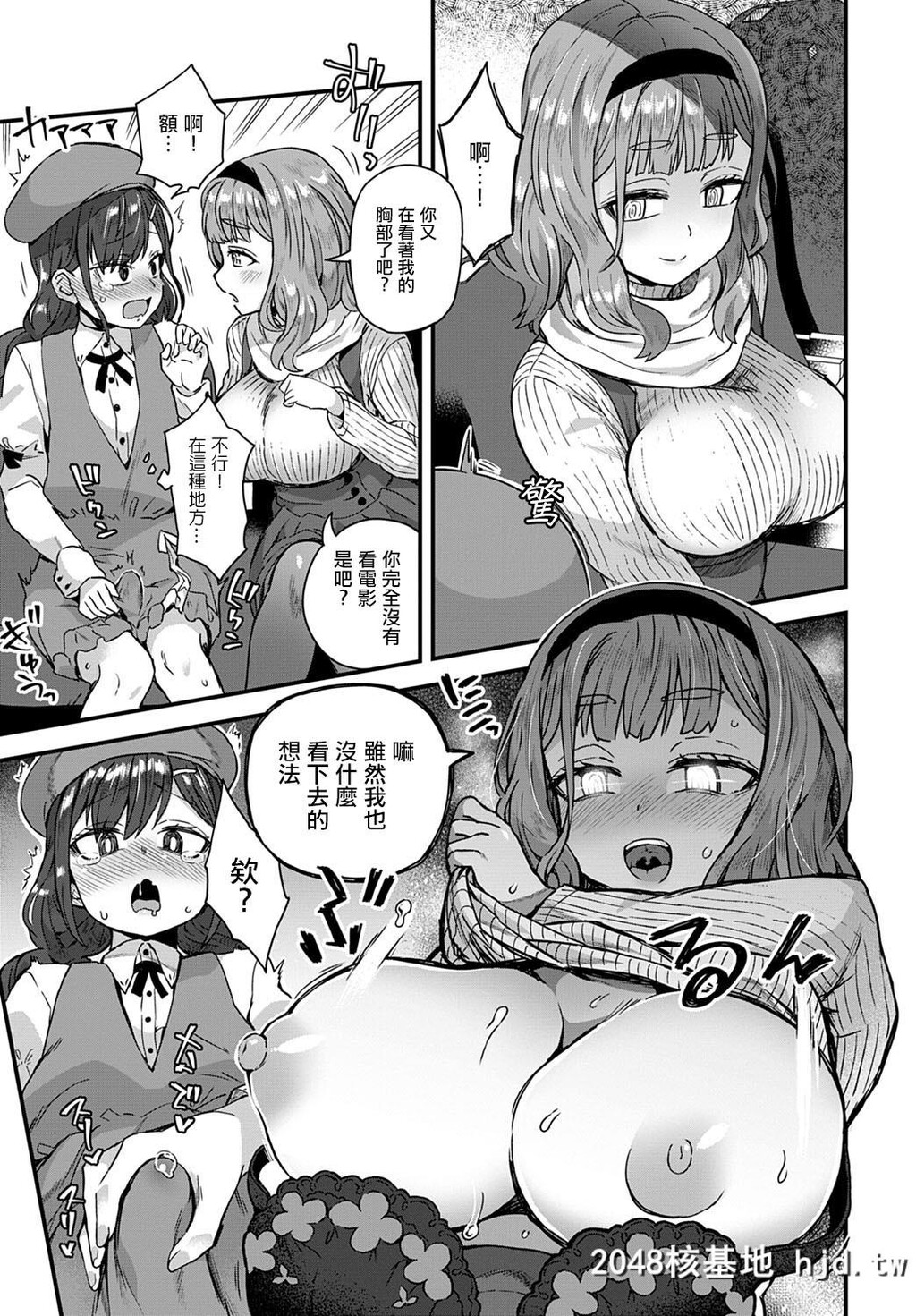 [江鸟]爱があればなんのその[中国翻訳][DL版]第1页 作者:Publisher 帖子ID:152118 TAG:动漫图片,卡通漫畫,2048核基地