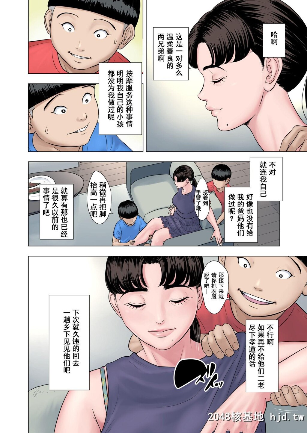 [多摩豪]双子の甥のおば孝行[中国翻訳]第1页 作者:Publisher 帖子ID:153161 TAG:动漫图片,卡通漫畫,2048核基地