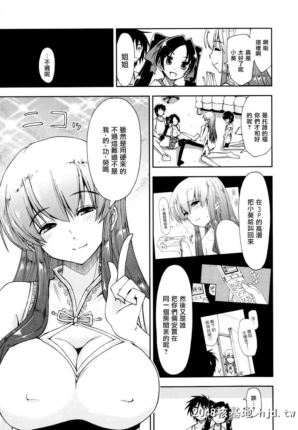 [上乃龙也]モザイク×三姉妹限定版第1页 作者:Publisher 帖子ID:151974 TAG:动漫图片,卡通漫畫,2048核基地