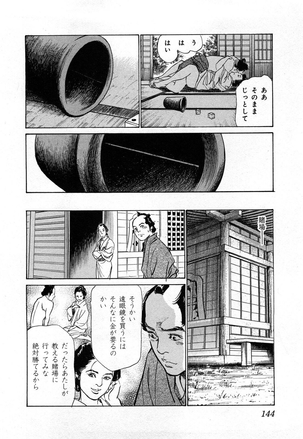 浮世艶草纸第3巻[203P]第0页 作者:Publisher 帖子ID:151680 TAG:动漫图片,卡通漫畫,2048核基地