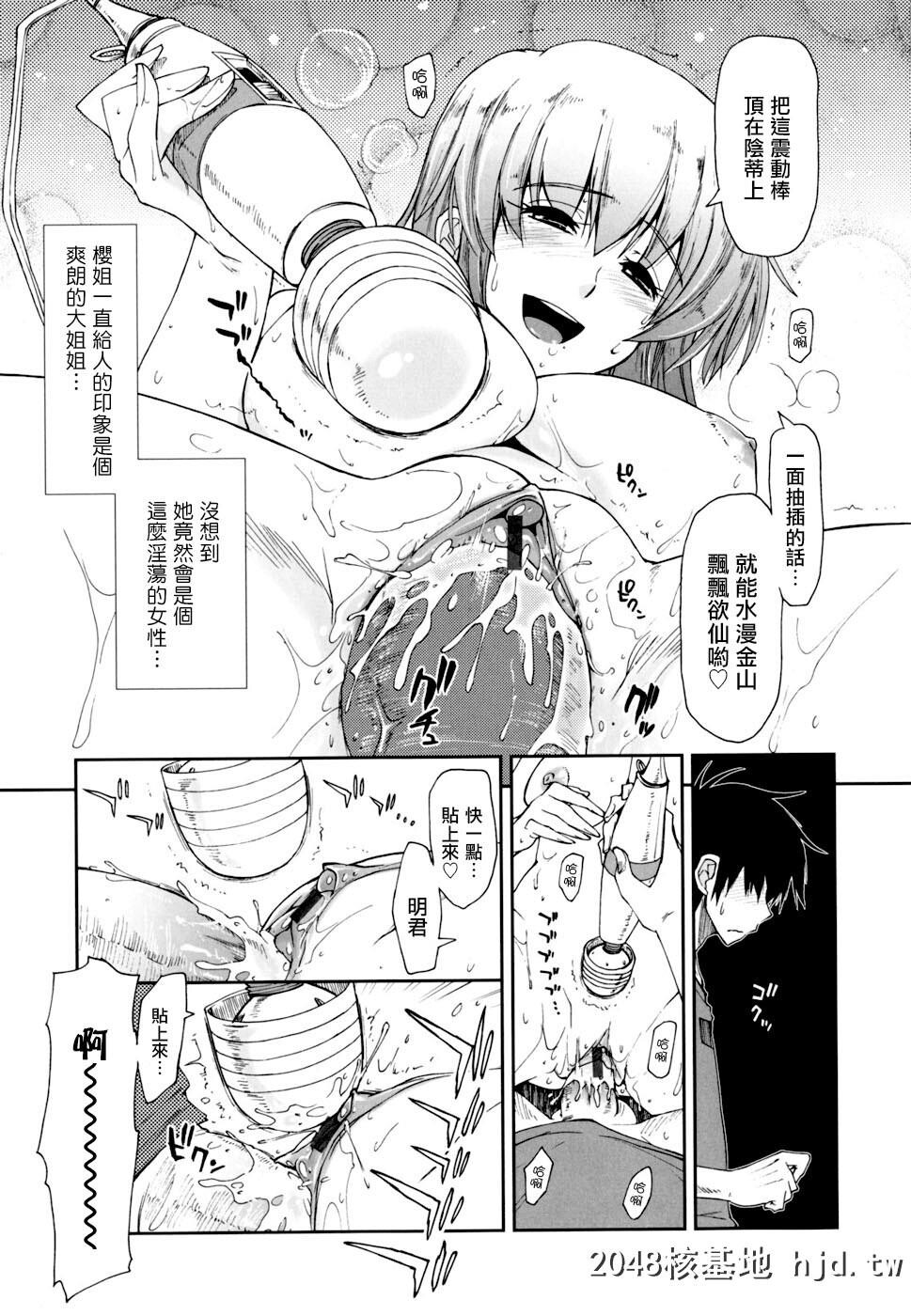 [上乃龙也]モザイク×三姉妹限定版第1页 作者:Publisher 帖子ID:151974 TAG:动漫图片,卡通漫畫,2048核基地