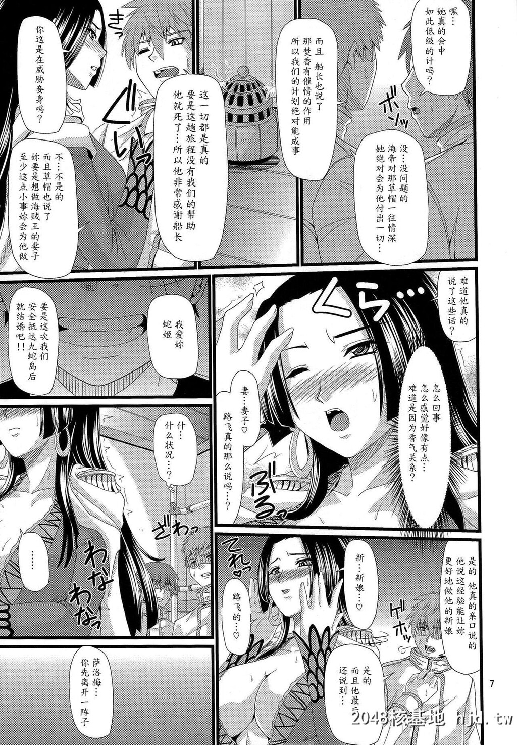 [ズビズバ団[ふぉれすた]]蛇姫さま[ワンピース][中国翻訳]第0页 作者:Publisher 帖子ID:152270 TAG:动漫图片,卡通漫畫,2048核基地