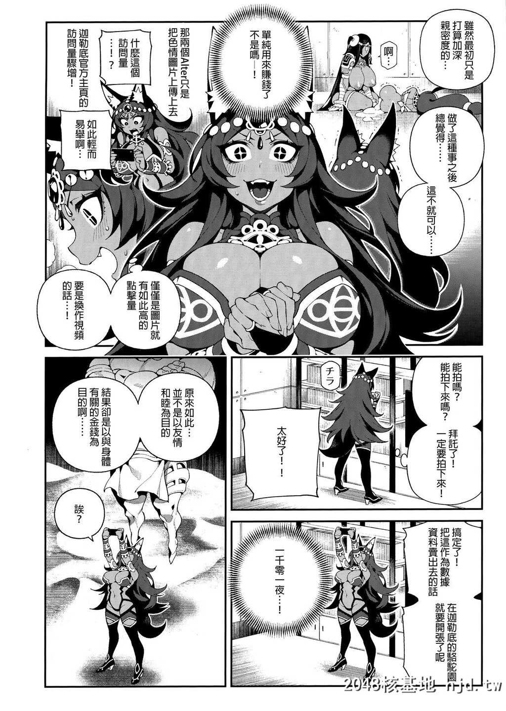 [熊掌社[鱼生、俺正读]]CHALDEAMANIA-TrioBrown[26P][FateGrandOrder]第0页 作者:Publisher 帖子ID:152868 TAG:动漫图片,卡通漫畫,2048核基地