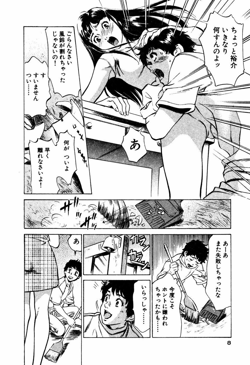 アンチックロマンチックVol.3[190P]第0页 作者:Publisher 帖子ID:151683 TAG:动漫图片,卡通漫畫,2048核基地