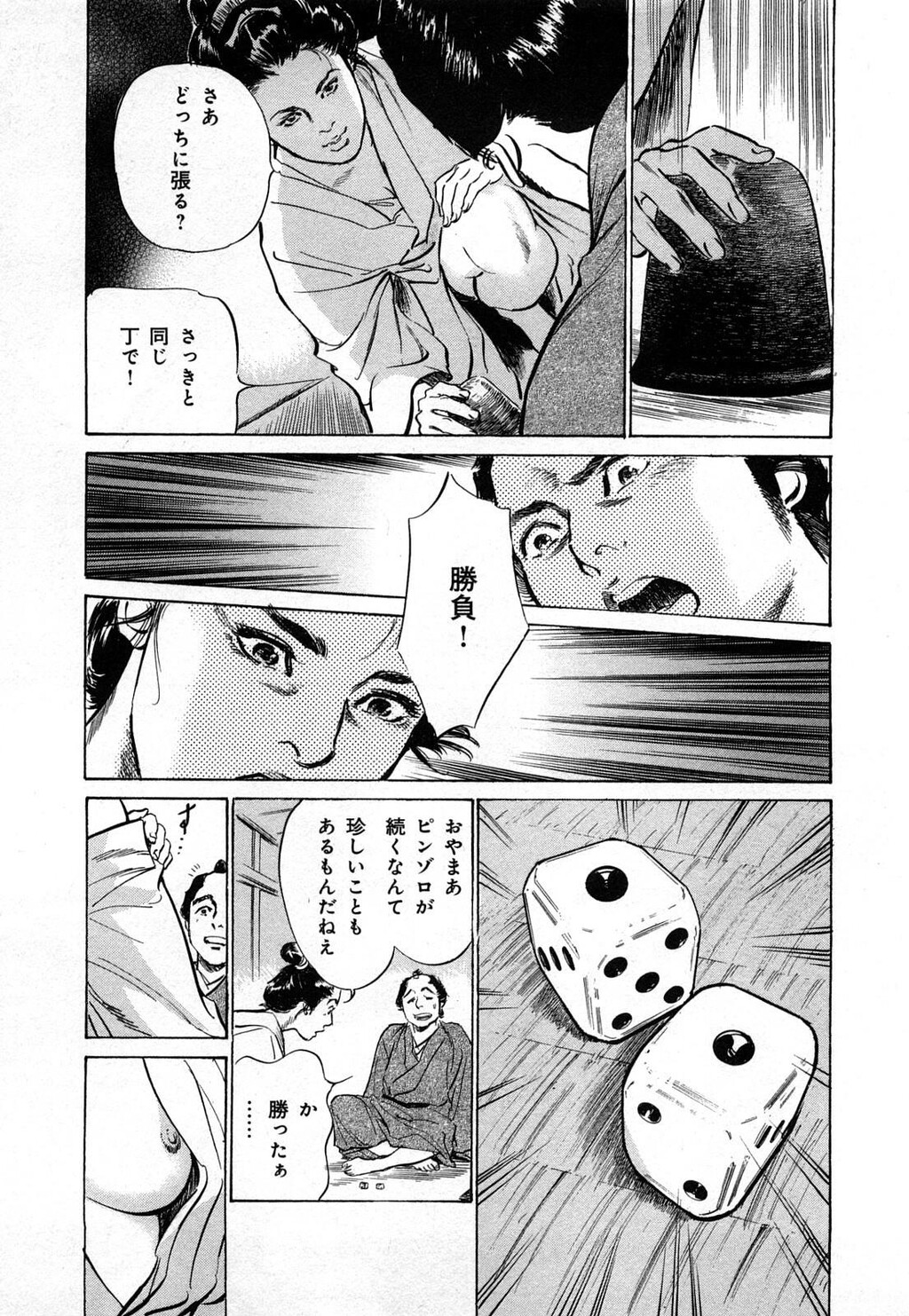 浮世艶草纸第3巻[203P]第0页 作者:Publisher 帖子ID:151680 TAG:动漫图片,卡通漫畫,2048核基地