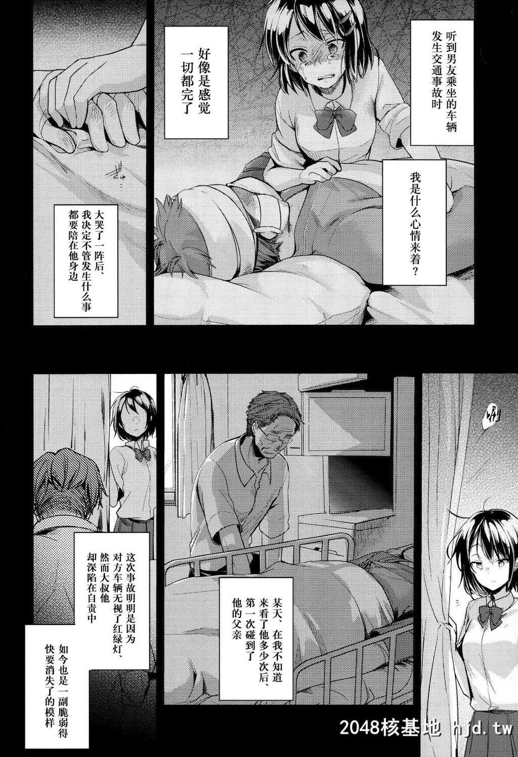 Oji-SanToWatashi第0页 作者:Publisher 帖子ID:152569 TAG:动漫图片,卡通漫畫,2048核基地