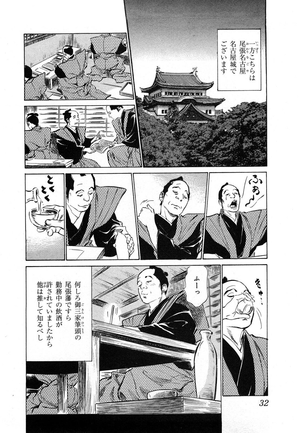 浮世艶草纸第3巻[203P]第1页 作者:Publisher 帖子ID:151680 TAG:动漫图片,卡通漫畫,2048核基地