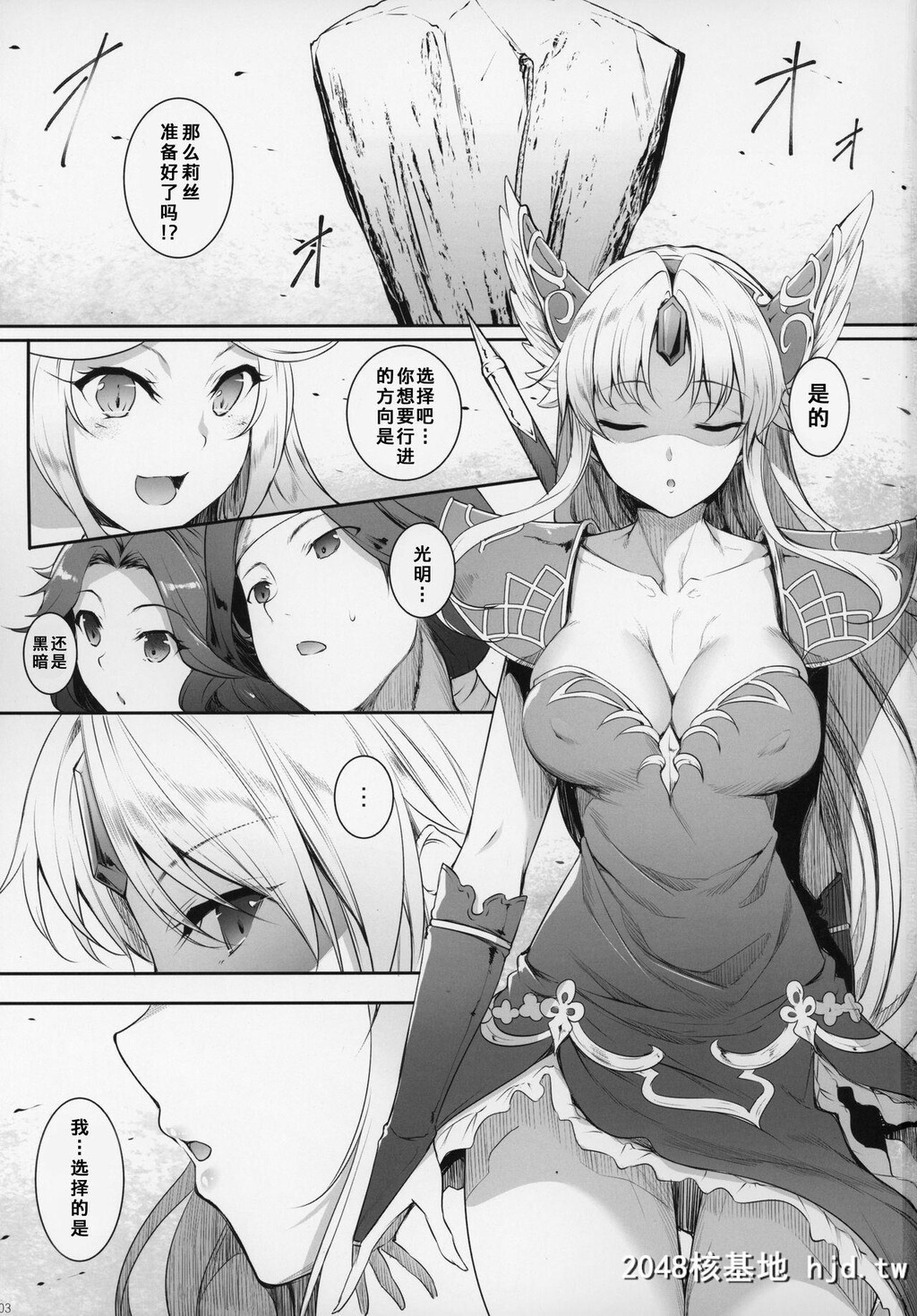 [InTheSky[中乃空]]狼姫ノ饥ヘ[圣剣伝説3][26P]第0页 作者:Publisher 帖子ID:152865 TAG:动漫图片,卡通漫畫,2048核基地