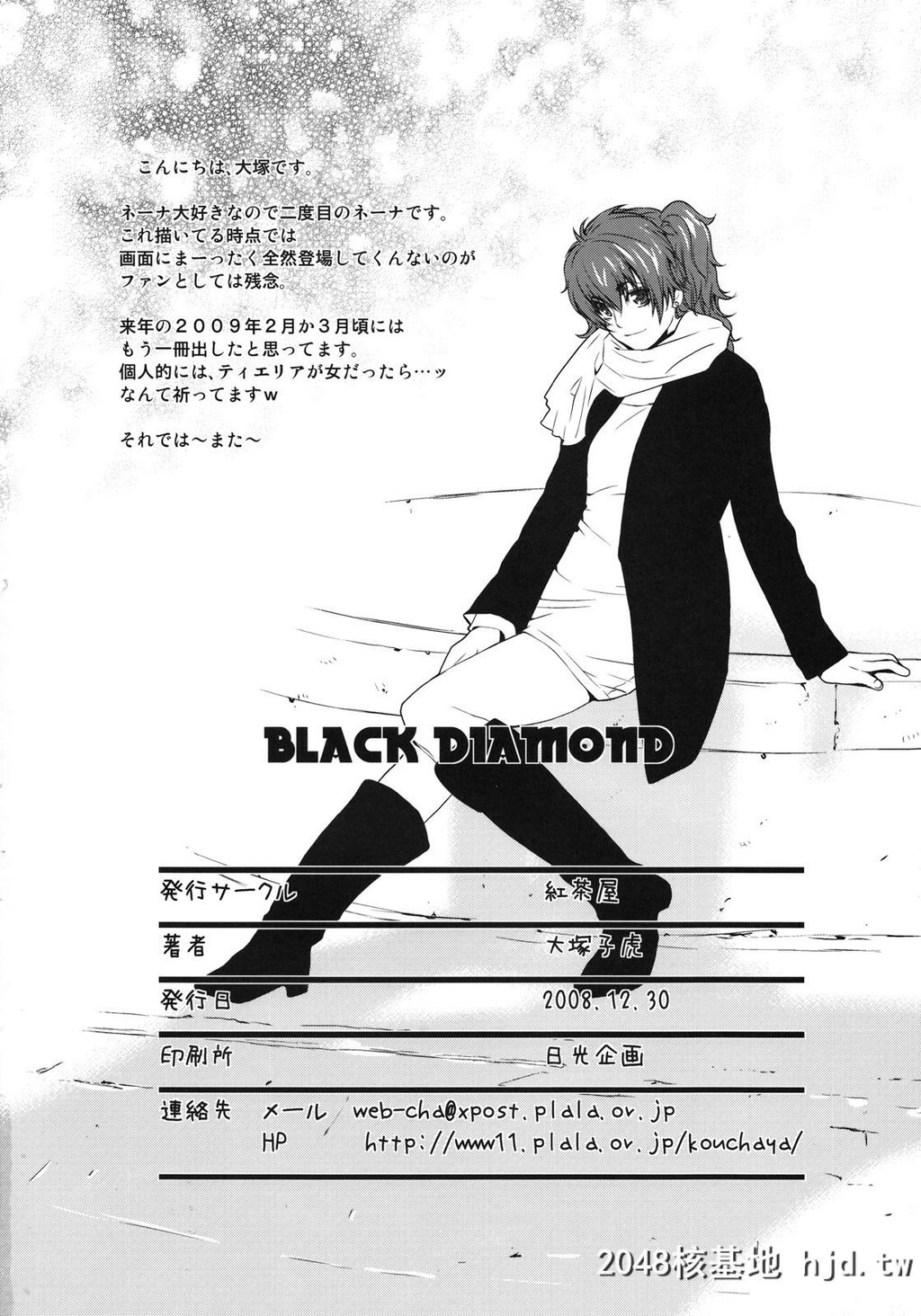 BLACKDIAMOND[机动戦士ガンダム00]第0页 作者:Publisher 帖子ID:152274 TAG:动漫图片,卡通漫畫,2048核基地