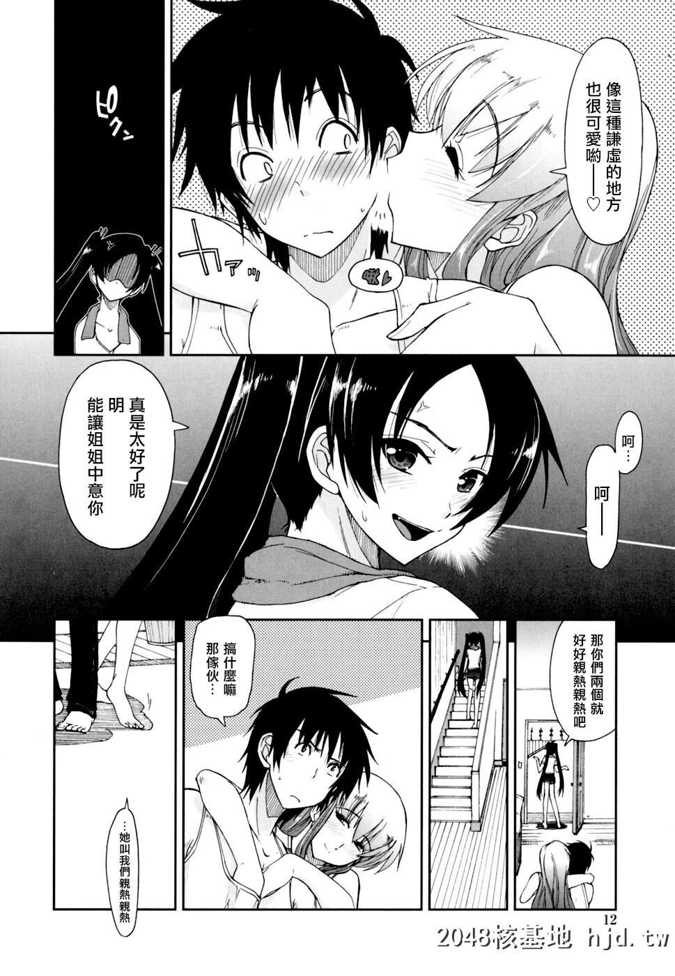 [上乃龙也]モザイク×三姉妹限定版第0页 作者:Publisher 帖子ID:151974 TAG:动漫图片,卡通漫畫,2048核基地