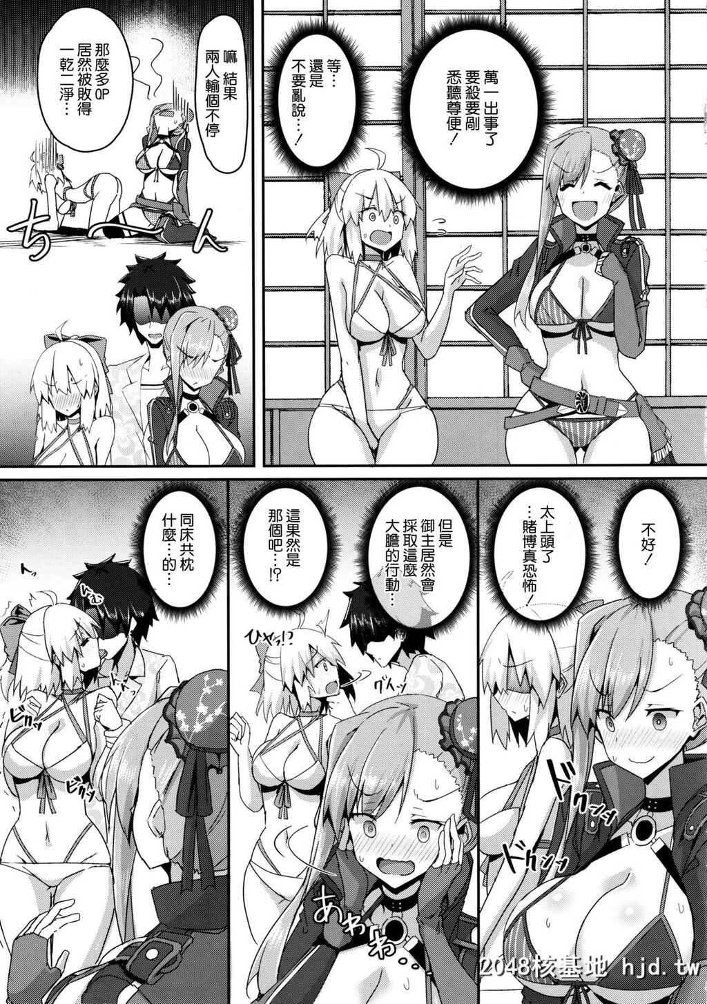 [ChelseaLip[ミナトヨ]]武士に二言はありませぬ[FateGrandOrder][22P]第0页 作者:Publisher 帖子ID:152863 TAG:动漫图片,卡通漫畫,2048核基地