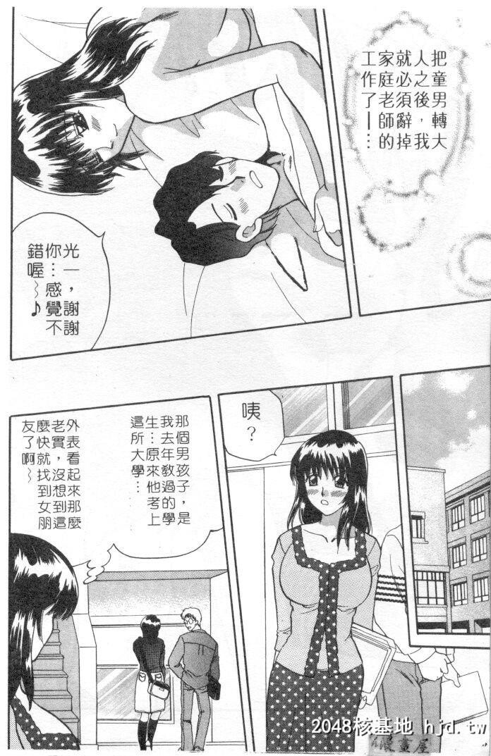 [バケダヌキ]してみたい第0页 作者:Publisher 帖子ID:149893 TAG:动漫图片,卡通漫畫,2048核基地