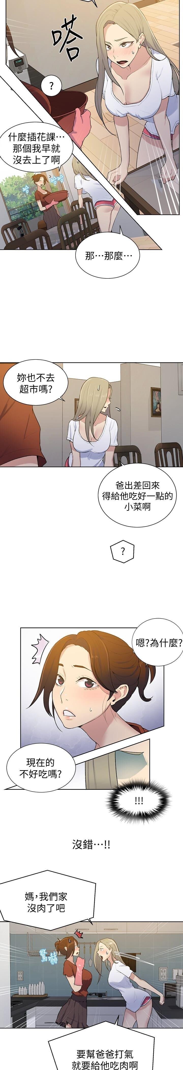 [中文][全彩][韩漫]秘密教学[第13话][30P]第0页 作者:Publisher 帖子ID:150932 TAG:动漫图片,卡通漫畫,2048核基地