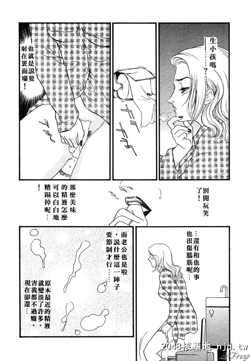 [ふじいあきこ]人妻模様1咥え妻第1页 作者:Publisher 帖子ID:150190 TAG:动漫图片,卡通漫畫,2048核基地