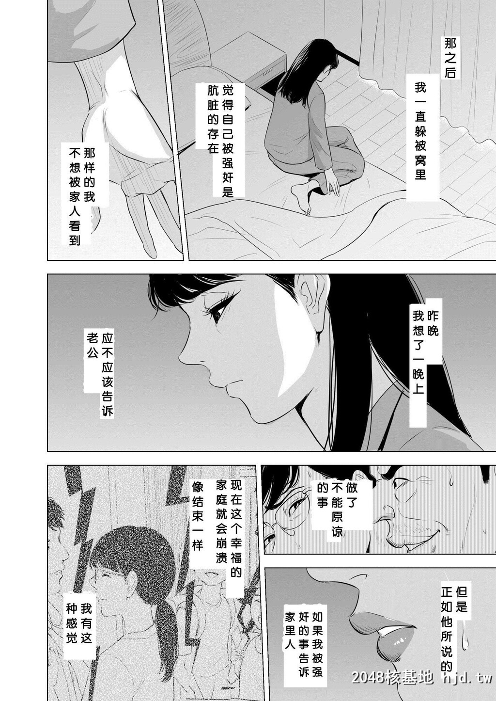 [多摩豪]満ち足りたセイ活～狙われた眼镜地味妻～第1页 作者:Publisher 帖子ID:149898 TAG:动漫图片,卡通漫畫,2048核基地