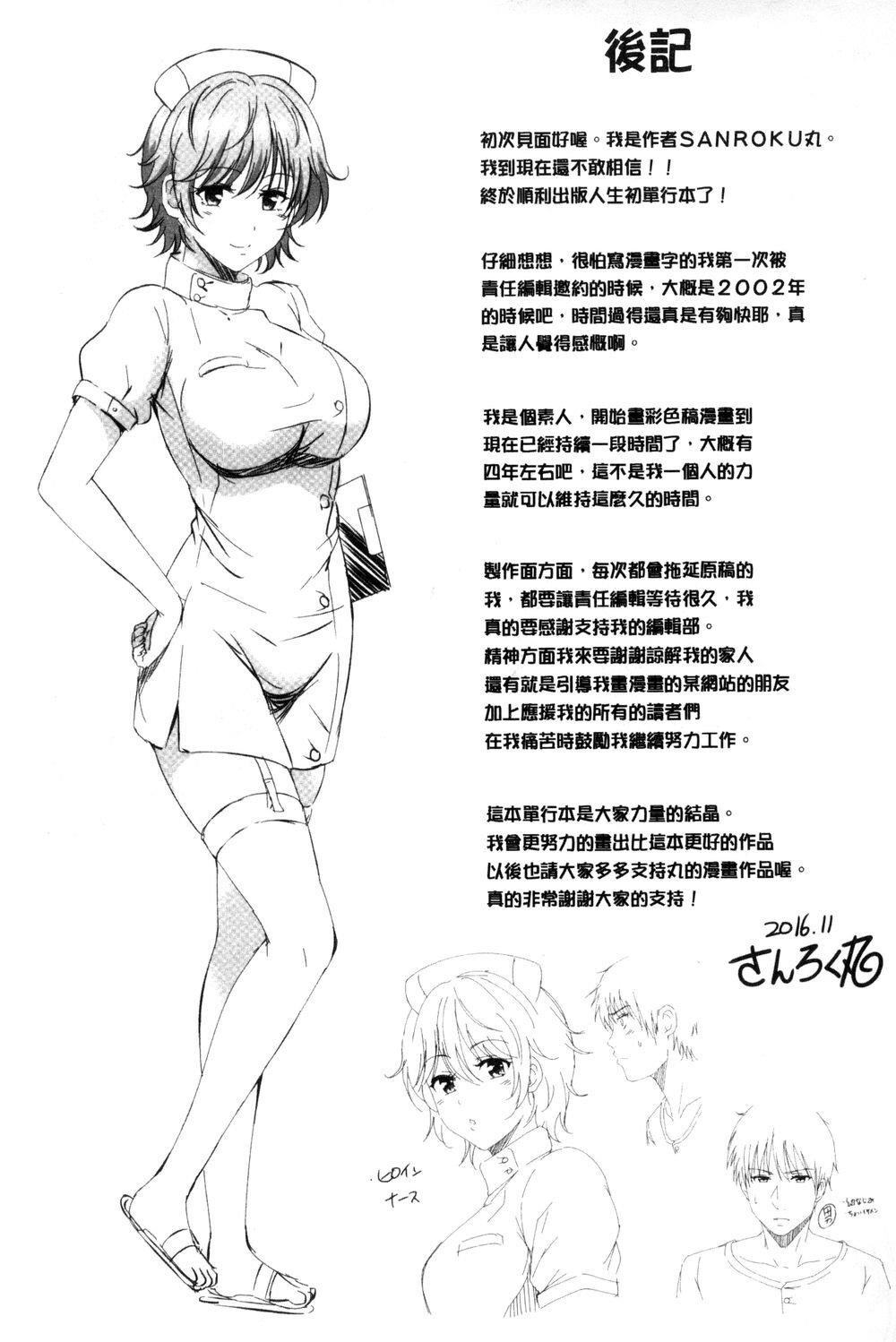 [中文][Sanrokumaru]SukebeDIARY淫蕩女DIARY[Chinese]7[37P]第0页 作者:Publisher 帖子ID:148877 TAG:动漫图片,卡通漫畫,2048核基地