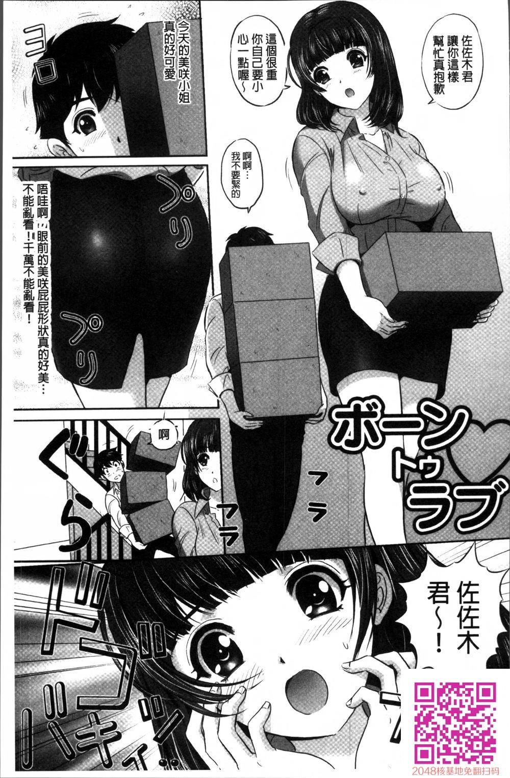 [中文][MON-MON]今宵、妻が晒されて…[中国翻訳]5第1页 作者:Publisher 帖子ID:148872 TAG:动漫图片,卡通漫畫,2048核基地