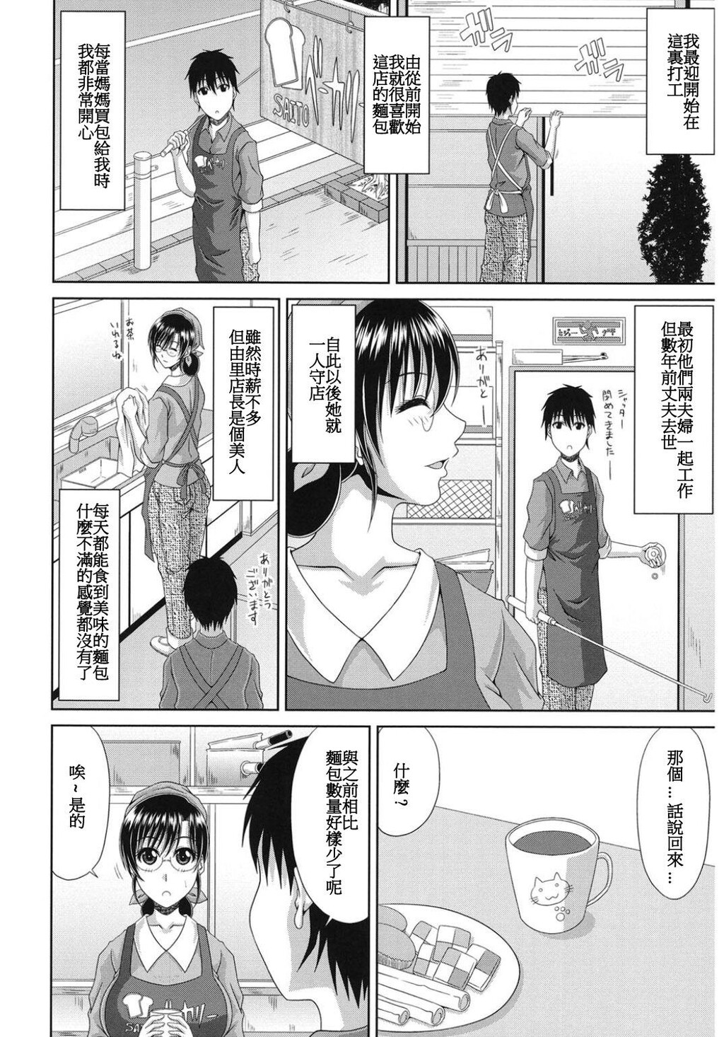 [中文][黑白]人妻母乳面包店[20P]第0页 作者:Publisher 帖子ID:150787 TAG:动漫图片,卡通漫畫,2048核基地