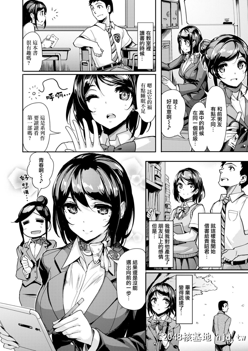 [岛津鉄甲]元カノFirstClass[COMIC快楽天ビースト2019年9月号]第0页 作者:Publisher 帖子ID:149325 TAG:动漫图片,卡通漫畫,2048核基地