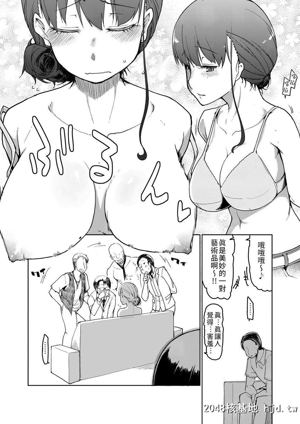 [めたもる[りょう]]SYG-Sellyourgirlfriend-[中国翻訳][DL版]第1页 作者:Publisher 帖子ID:149627 TAG:动漫图片,卡通漫畫,2048核基地