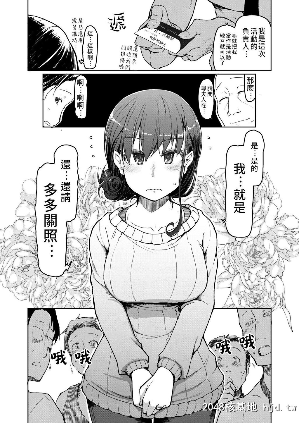 [めたもる[りょう]]SYG-Sellyourgirlfriend-[中国翻訳][DL版]第1页 作者:Publisher 帖子ID:149627 TAG:动漫图片,卡通漫畫,2048核基地