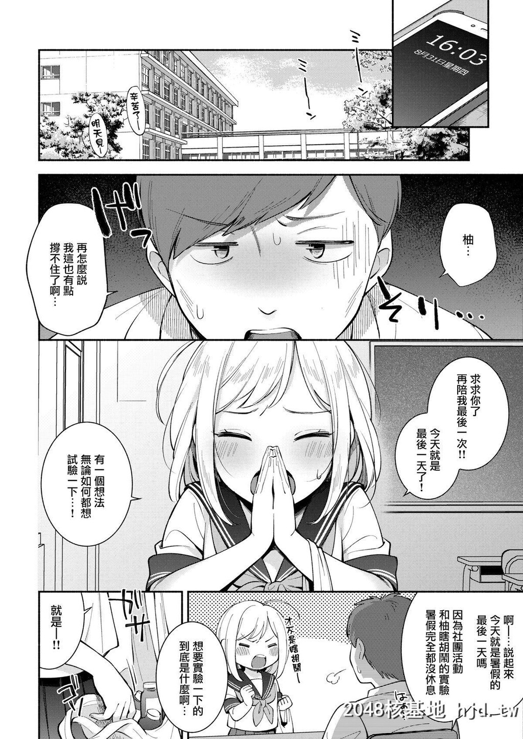 [云呑めお]じゆうけんきゅう第1页 作者:Publisher 帖子ID:150337 TAG:动漫图片,卡通漫畫,2048核基地