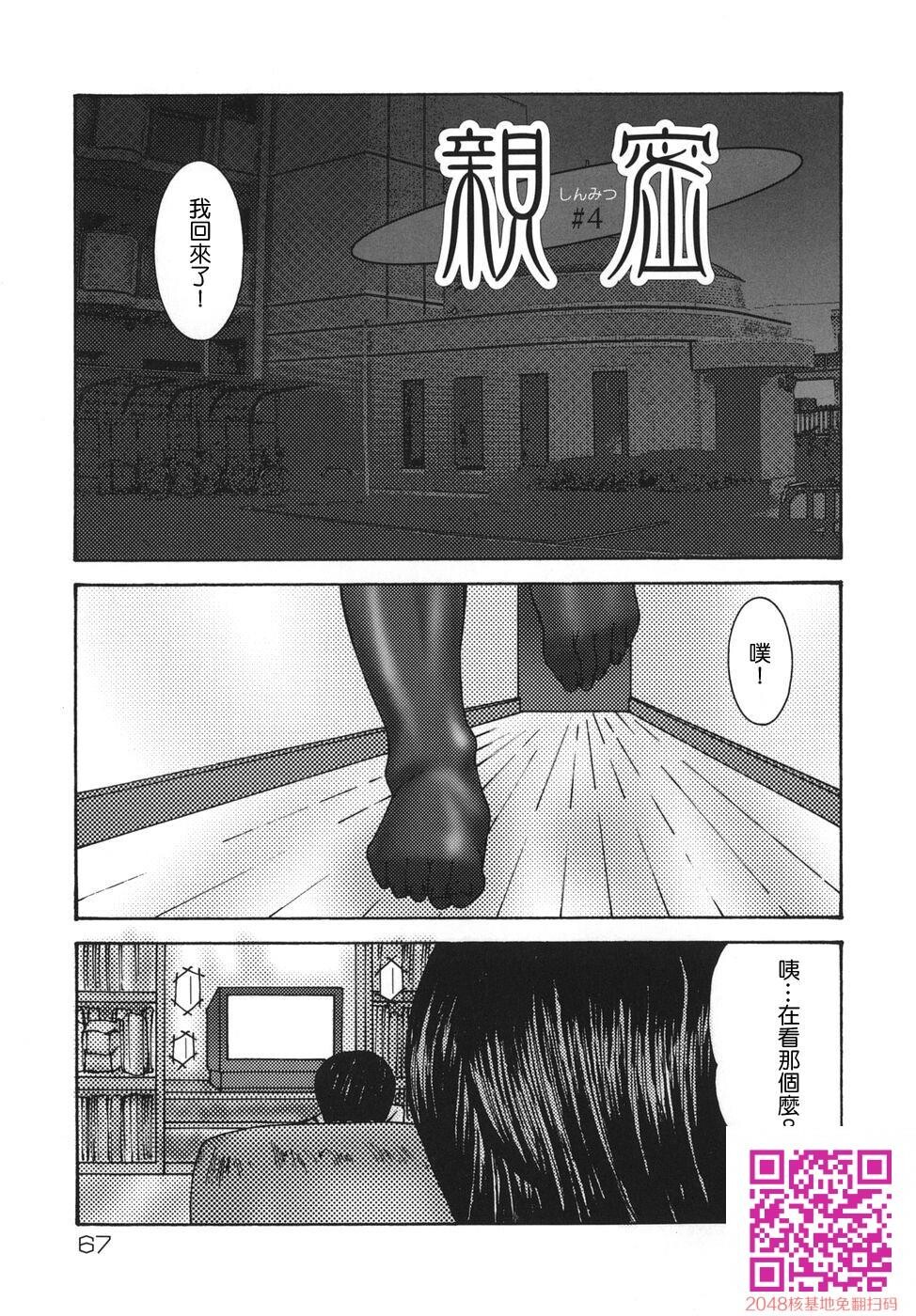 [中文][黑白无修]亲密艳母たちの秘爱相姦-4[18P]第1页 作者:Publisher 帖子ID:148578 TAG:动漫图片,卡通漫畫,2048核基地