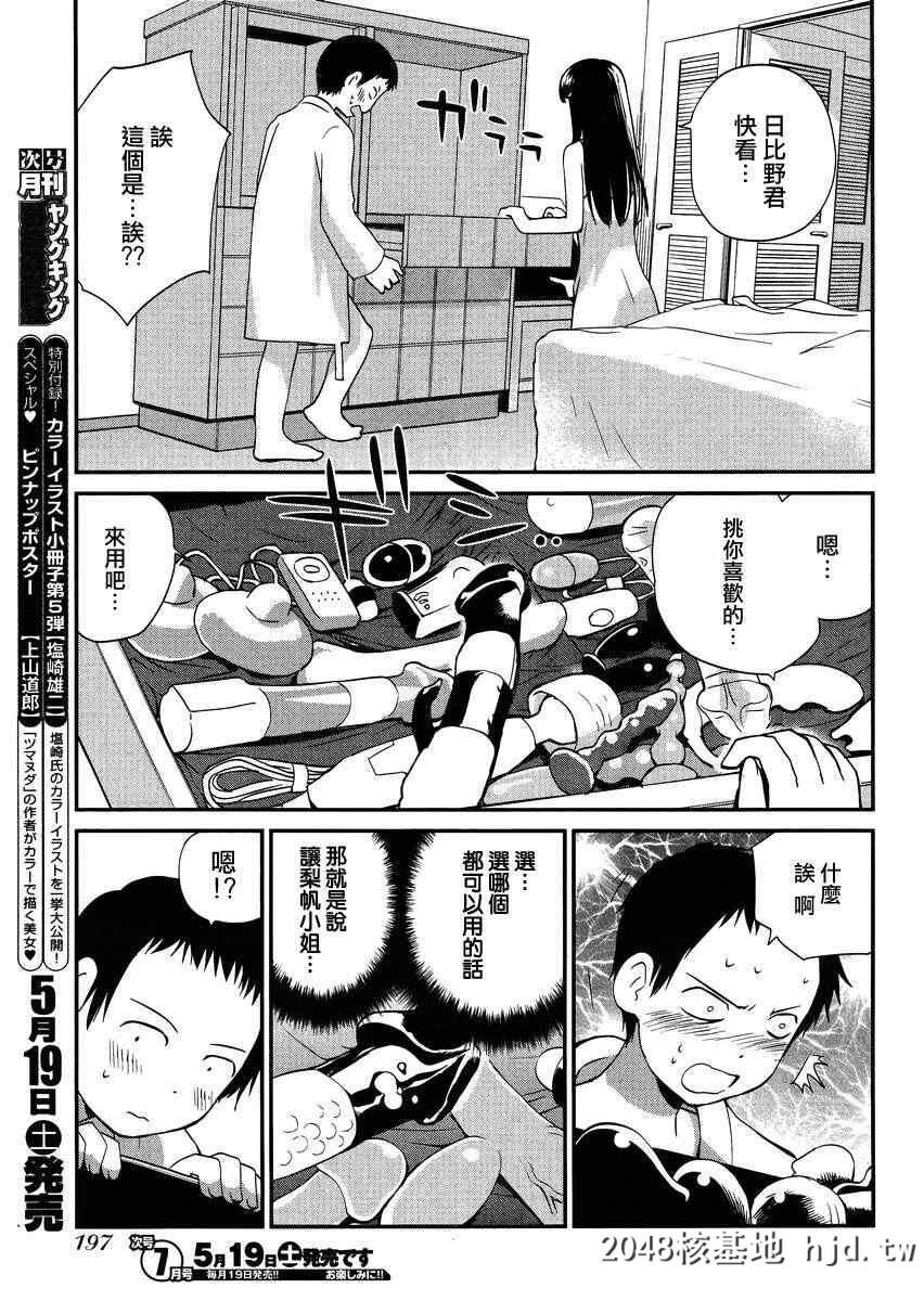 [花见沢Q太郎]搓捏凸与凹之缝隙11[29P]第0页 作者:Publisher 帖子ID:148575 TAG:动漫图片,卡通漫畫,2048核基地