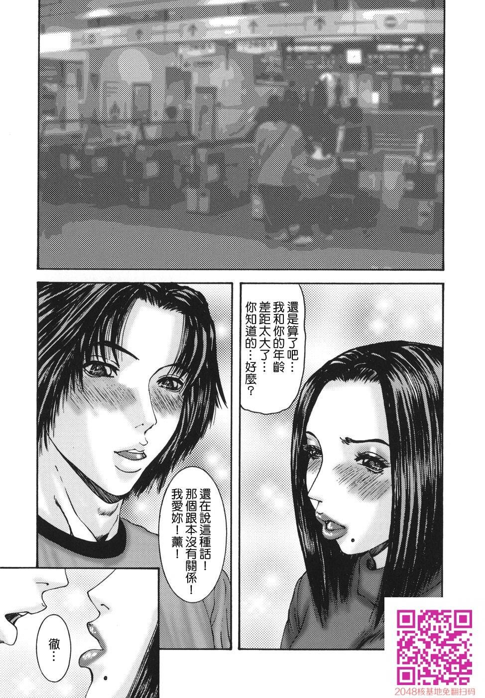 [中文][黑白无修]亲密艳母たちの秘爱相姦-3[22P]第0页 作者:Publisher 帖子ID:148577 TAG:动漫图片,卡通漫畫,2048核基地