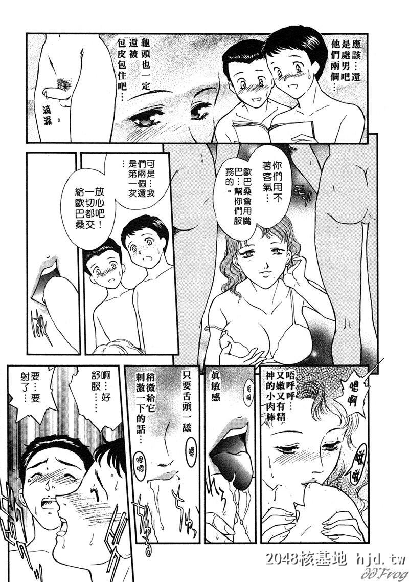 [ふじいあきこ]人妻模様1咥え妻第0页 作者:Publisher 帖子ID:150190 TAG:动漫图片,卡通漫畫,2048核基地