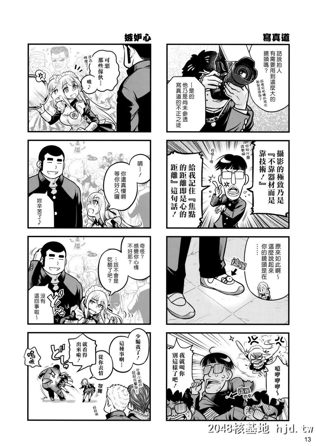 [オタクビーム[大冢まひろ]]先辈ちゃんと俺。激第0页 作者:Publisher 帖子ID:149473 TAG:动漫图片,卡通漫畫,2048核基地