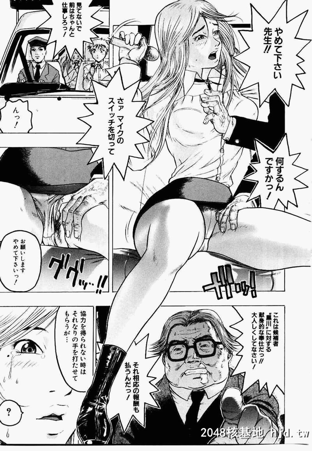 [ビューティ?ヘア]密室调教第0页 作者:Publisher 帖子ID:149023 TAG:动漫图片,卡通漫畫,2048核基地