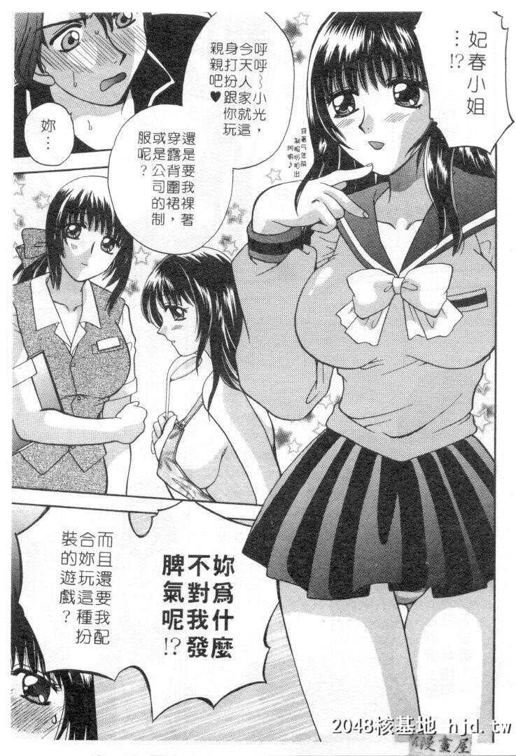 [バケダヌキ]してみたい第1页 作者:Publisher 帖子ID:149893 TAG:动漫图片,卡通漫畫,2048核基地