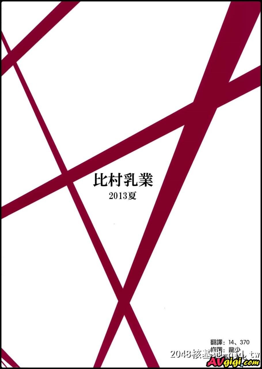 有罪証拠物件五号第0页 作者:Publisher 帖子ID:149177 TAG:动漫图片,卡通漫畫,2048核基地