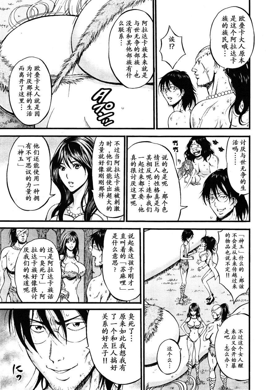 [中文][黑白]纪元前一万年的阿宅[30P]第1页 作者:Publisher 帖子ID:150044 TAG:动漫图片,卡通漫畫,2048核基地