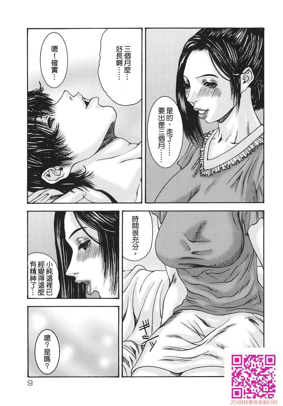 [中文][黑白/彩/无修]亲密艳母たちの秘爱相姦-1[24P]第0页 作者:Publisher 帖子ID:148433 TAG:动漫图片,卡通漫畫,2048核基地